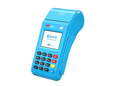 印台拉卡拉传统大POS机